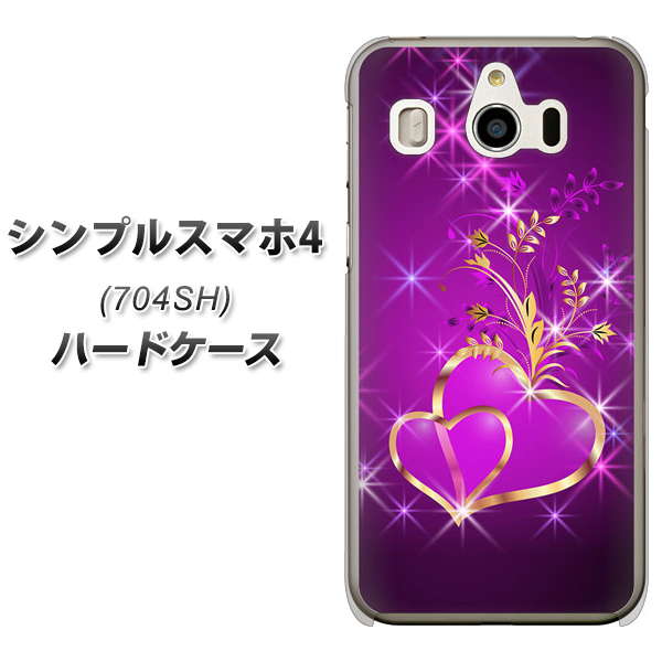 SoftBank シンプルスマホ4 704SH 高画質仕上げ 背面印刷 ハードケース【1139 舞い降りるハート】