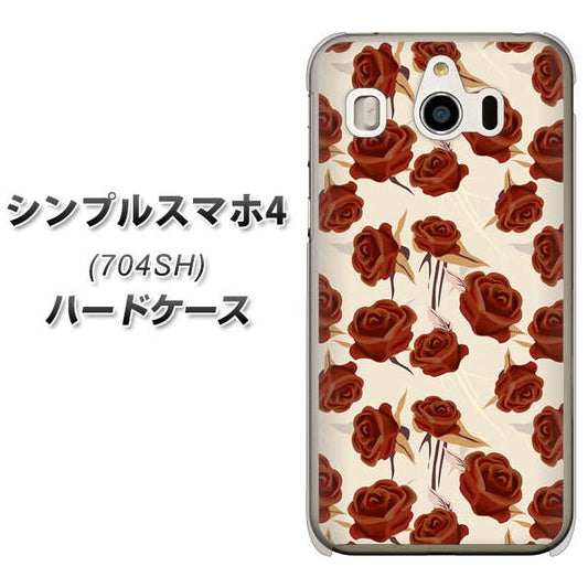 SoftBank シンプルスマホ4 704SH 高画質仕上げ 背面印刷 ハードケース【1157 クラシックローズ】