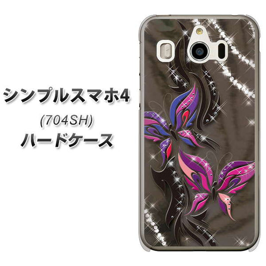 SoftBank シンプルスマホ4 704SH 高画質仕上げ 背面印刷 ハードケース【1164 キラめくストーンと蝶】