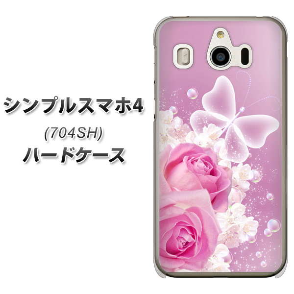SoftBank シンプルスマホ4 704SH 高画質仕上げ 背面印刷 ハードケース【1166 ローズロマンス】