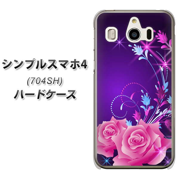 SoftBank シンプルスマホ4 704SH 高画質仕上げ 背面印刷 ハードケース【1177 紫色の夜】