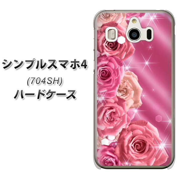 SoftBank シンプルスマホ4 704SH 高画質仕上げ 背面印刷 ハードケース【1182 ピンクの薔薇に誘われて】
