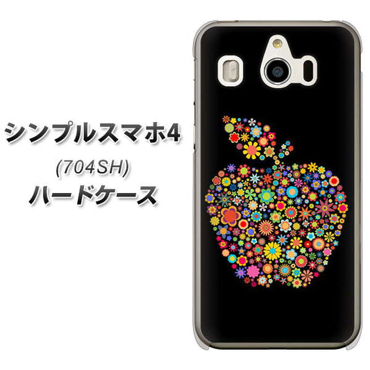 SoftBank シンプルスマホ4 704SH 高画質仕上げ 背面印刷 ハードケース【1195 カラフルアップル】