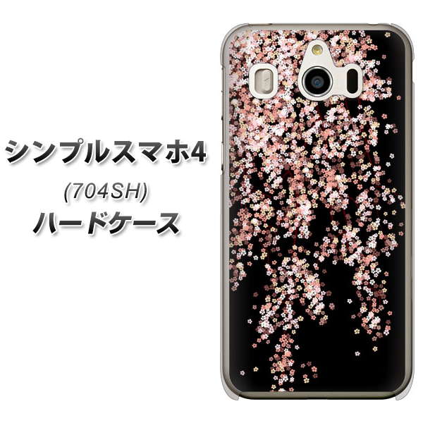 SoftBank シンプルスマホ4 704SH 高画質仕上げ 背面印刷 ハードケース【1244 しだれ桜】