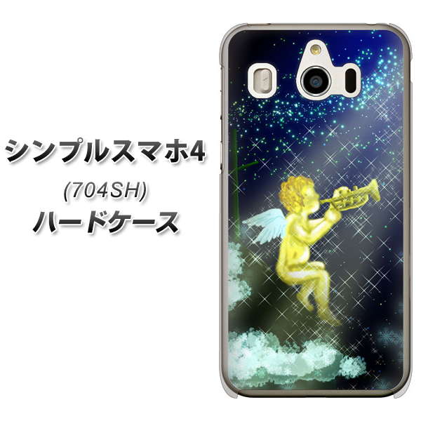 SoftBank シンプルスマホ4 704SH 高画質仕上げ 背面印刷 ハードケース【1248 天使の演奏】
