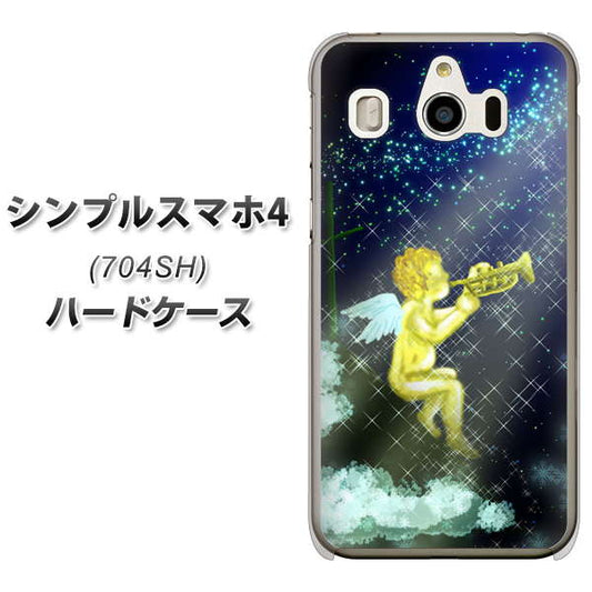 SoftBank シンプルスマホ4 704SH 高画質仕上げ 背面印刷 ハードケース【1248 天使の演奏】