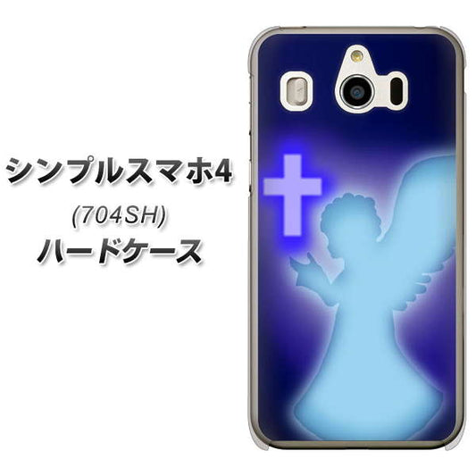 SoftBank シンプルスマホ4 704SH 高画質仕上げ 背面印刷 ハードケース【1249 祈りを捧げる天使】