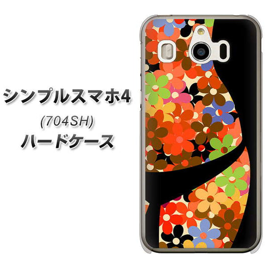SoftBank シンプルスマホ4 704SH 高画質仕上げ 背面印刷 ハードケース【1258 フラワーボディ】