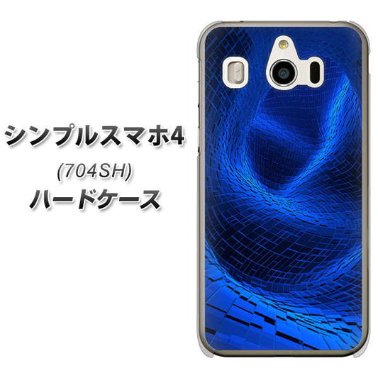 SoftBank シンプルスマホ4 704SH 高画質仕上げ 背面印刷 ハードケース【1302 ワープブルー】