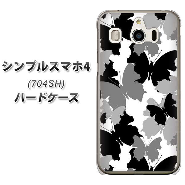SoftBank シンプルスマホ4 704SH 高画質仕上げ 背面印刷 ハードケース【1336 夜の蝶】