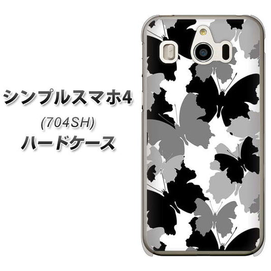 SoftBank シンプルスマホ4 704SH 高画質仕上げ 背面印刷 ハードケース【1336 夜の蝶】
