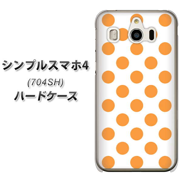 SoftBank シンプルスマホ4 704SH 高画質仕上げ 背面印刷 ハードケース【1349 シンプルビッグオレンジ白】