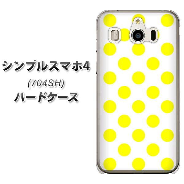 SoftBank シンプルスマホ4 704SH 高画質仕上げ 背面印刷 ハードケース【1350 シンプルビッグ黄白】