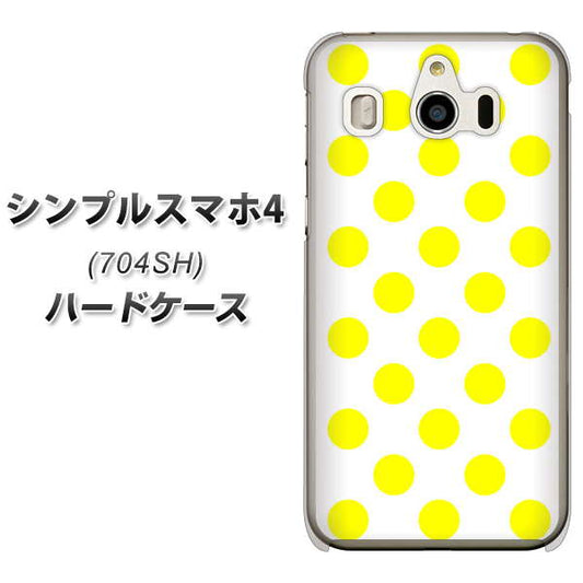 SoftBank シンプルスマホ4 704SH 高画質仕上げ 背面印刷 ハードケース【1350 シンプルビッグ黄白】