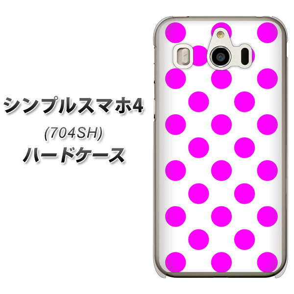 SoftBank シンプルスマホ4 704SH 高画質仕上げ 背面印刷 ハードケース【1351 シンプルビッグ紫白】