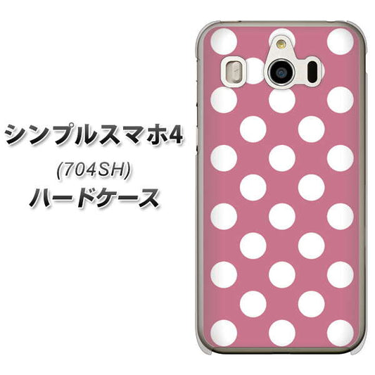 SoftBank シンプルスマホ4 704SH 高画質仕上げ 背面印刷 ハードケース【1355 シンプルビッグ白薄ピンク】