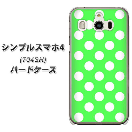 SoftBank シンプルスマホ4 704SH 高画質仕上げ 背面印刷 ハードケース【1356 シンプルビッグ白緑】