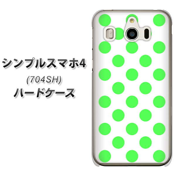 SoftBank シンプルスマホ4 704SH 高画質仕上げ 背面印刷 ハードケース【1358 シンプルビッグ緑白】