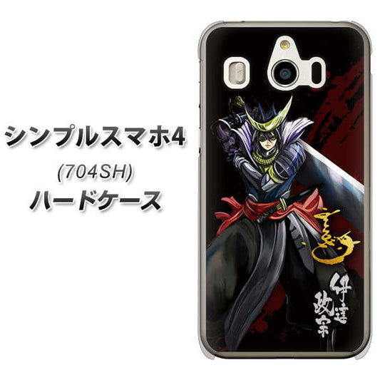 SoftBank シンプルスマホ4 704SH 高画質仕上げ 背面印刷 ハードケース【AB809 伊達政宗 イラストと花押】