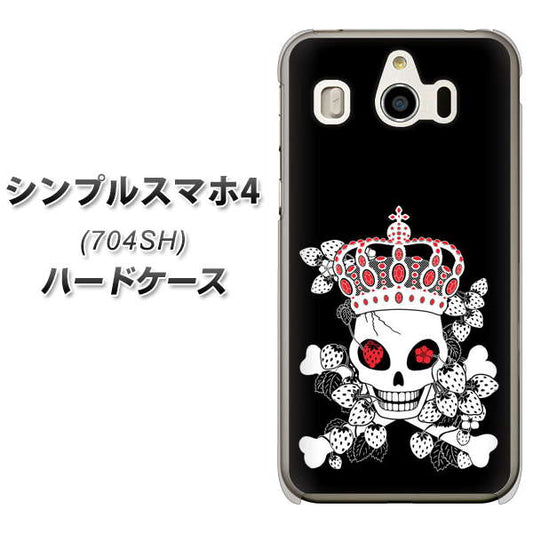SoftBank シンプルスマホ4 704SH 高画質仕上げ 背面印刷 ハードケース【AG801 苺骸骨王冠(黒)】