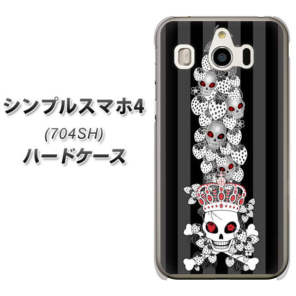 SoftBank シンプルスマホ4 704SH 高画質仕上げ 背面印刷 ハードケース【AG802 苺骸骨王冠蔦(黒)】
