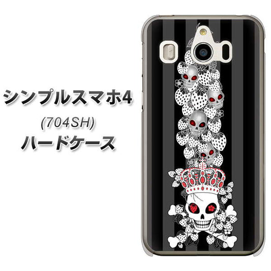 SoftBank シンプルスマホ4 704SH 高画質仕上げ 背面印刷 ハードケース【AG802 苺骸骨王冠蔦(黒)】