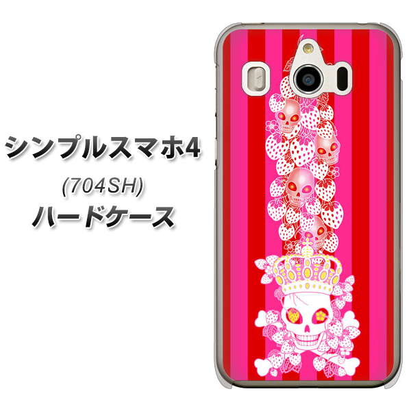 SoftBank シンプルスマホ4 704SH 高画質仕上げ 背面印刷 ハードケース【AG803 苺骸骨王冠蔦(ピンク)】
