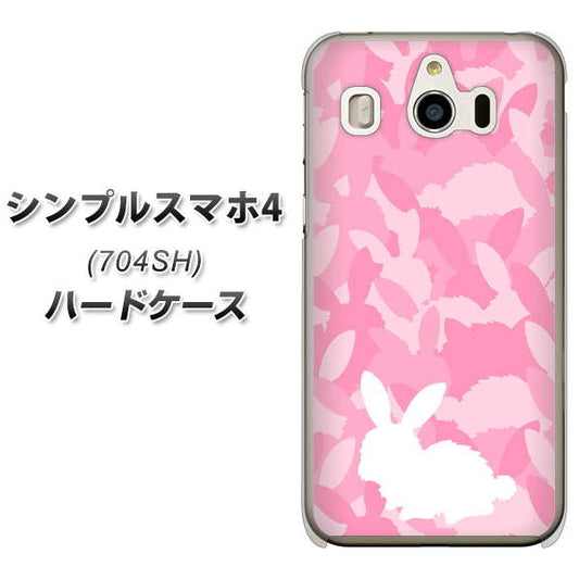 SoftBank シンプルスマホ4 704SH 高画質仕上げ 背面印刷 ハードケース【AG804 うさぎ迷彩風(ピンク)】