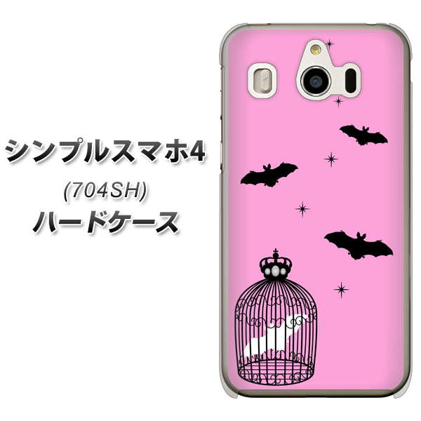 SoftBank シンプルスマホ4 704SH 高画質仕上げ 背面印刷 ハードケース【AG808 こうもりの王冠鳥かご(ピンク×黒)】