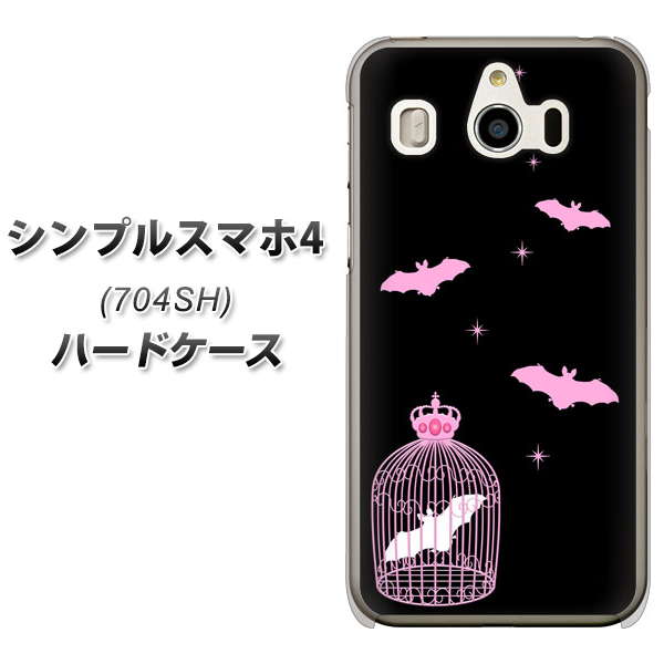 SoftBank シンプルスマホ4 704SH 高画質仕上げ 背面印刷 ハードケース【AG809 こうもりの王冠鳥かご(黒×ピンク)】