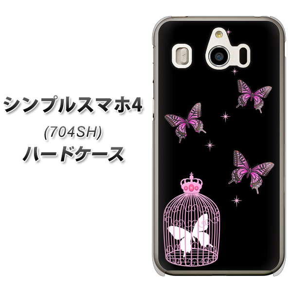 SoftBank シンプルスマホ4 704SH 高画質仕上げ 背面印刷 ハードケース【AG811 蝶の王冠鳥かご(黒×ピンク)】