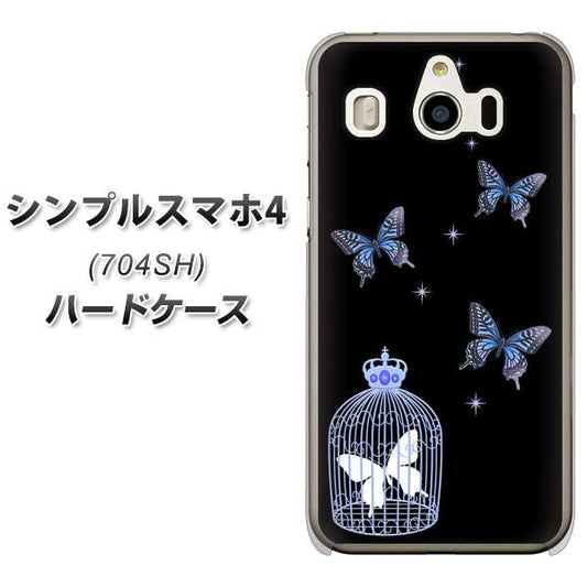 SoftBank シンプルスマホ4 704SH 高画質仕上げ 背面印刷 ハードケース【AG812 蝶の王冠鳥かご(黒×青)】