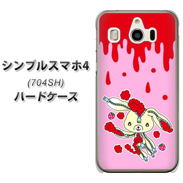 SoftBank シンプルスマホ4 704SH 高画質仕上げ 背面印刷 ハードケース【AG813 ジッパーうさぎのジッピョン(ピンク×赤)】