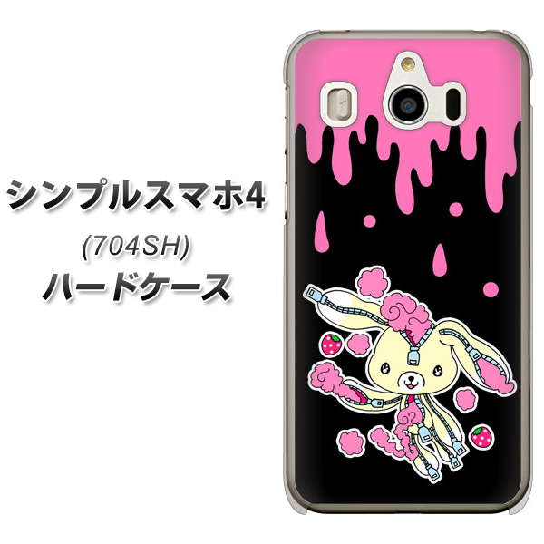 SoftBank シンプルスマホ4 704SH 高画質仕上げ 背面印刷 ハードケース【AG814 ジッパーうさぎのジッピョン(黒×ピンク)】