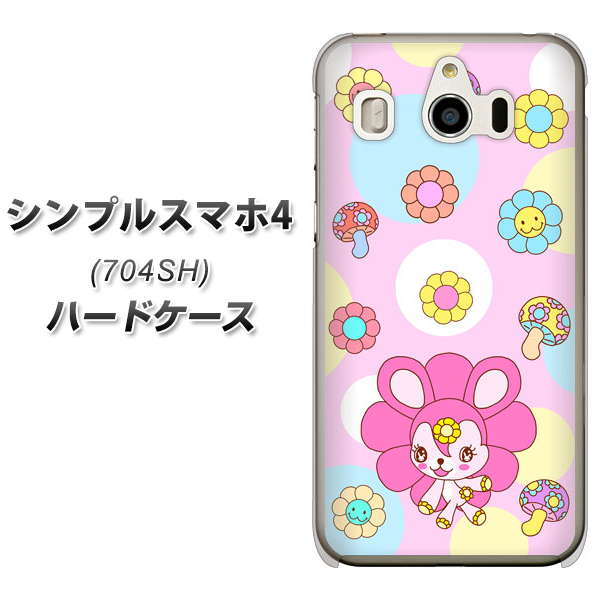 SoftBank シンプルスマホ4 704SH 高画質仕上げ 背面印刷 ハードケース【AG823 フラワーうさぎのフラッピョン(ピンク)】