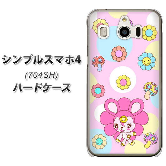SoftBank シンプルスマホ4 704SH 高画質仕上げ 背面印刷 ハードケース【AG823 フラワーうさぎのフラッピョン(ピンク)】