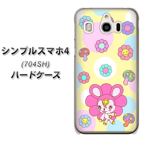 SoftBank シンプルスマホ4 704SH 高画質仕上げ 背面印刷 ハードケース【AG824 フラワーうさぎのフラッピョン(黄色)】