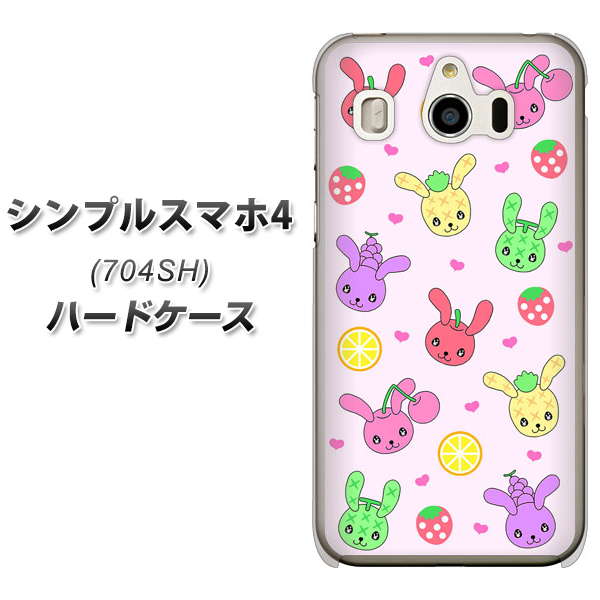 SoftBank シンプルスマホ4 704SH 高画質仕上げ 背面印刷 ハードケース【AG825 フルーツうさぎのブルーラビッツ(ピンク)】