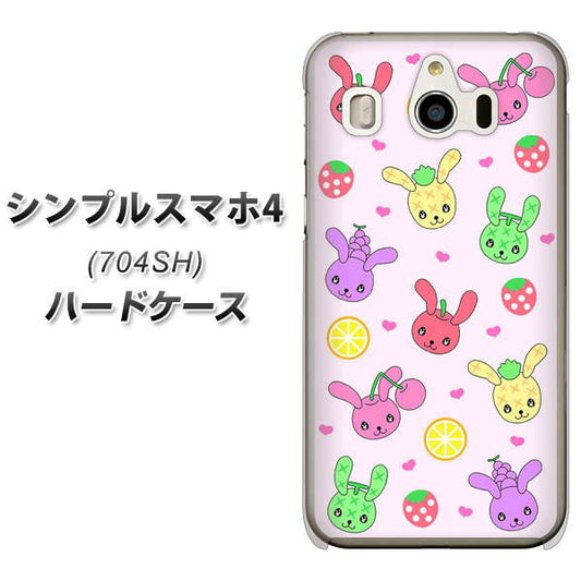 SoftBank シンプルスマホ4 704SH 高画質仕上げ 背面印刷 ハードケース【AG825 フルーツうさぎのブルーラビッツ(ピンク)】