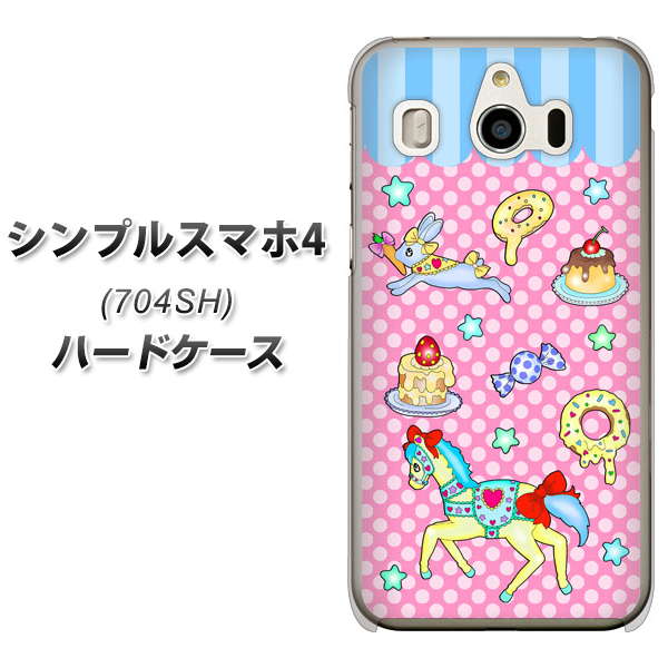 SoftBank シンプルスマホ4 704SH 高画質仕上げ 背面印刷 ハードケース【AG827 メリーゴーランド(ピンク)】