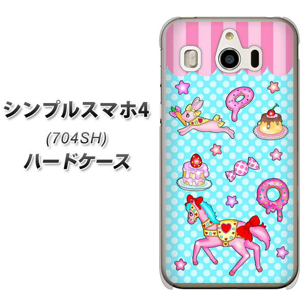 SoftBank シンプルスマホ4 704SH 高画質仕上げ 背面印刷 ハードケース【AG828 メリーゴーランド(水色)】