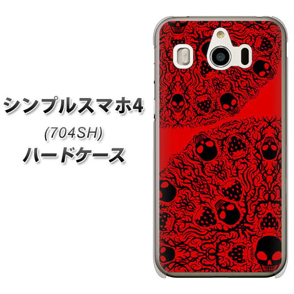 SoftBank シンプルスマホ4 704SH 高画質仕上げ 背面印刷 ハードケース【AG835 苺骸骨曼荼羅(赤)】
