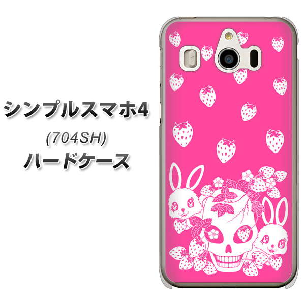 SoftBank シンプルスマホ4 704SH 高画質仕上げ 背面印刷 ハードケース【AG836 苺兎(ピンク)】