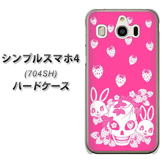 SoftBank シンプルスマホ4 704SH 高画質仕上げ 背面印刷 ハードケース【AG836 苺兎(ピンク)】
