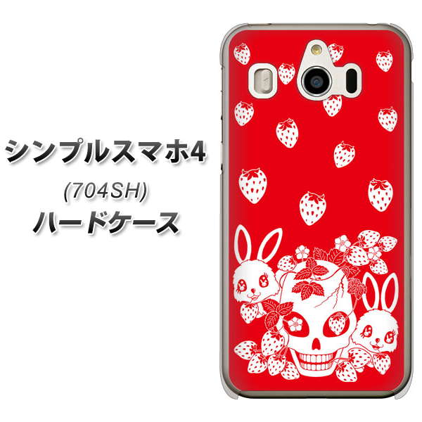 SoftBank シンプルスマホ4 704SH 高画質仕上げ 背面印刷 ハードケース【AG838 苺兎(赤)】