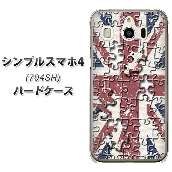 SoftBank シンプルスマホ4 704SH 高画質仕上げ 背面印刷 ハードケース【EK803 ユニオンジャックパズル】