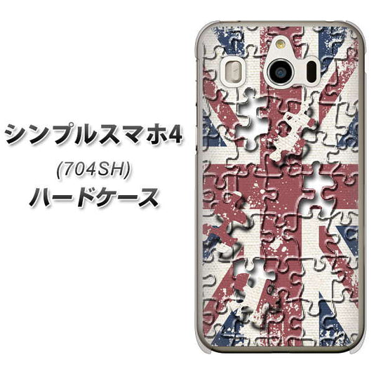 SoftBank シンプルスマホ4 704SH 高画質仕上げ 背面印刷 ハードケース【EK803 ユニオンジャックパズル】