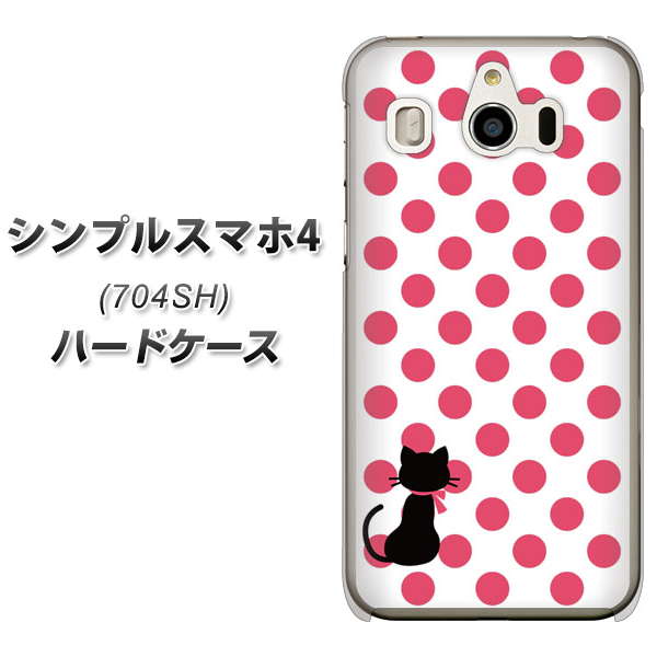 SoftBank シンプルスマホ4 704SH 高画質仕上げ 背面印刷 ハードケース【EK807 ネコとシンプル ピンク】