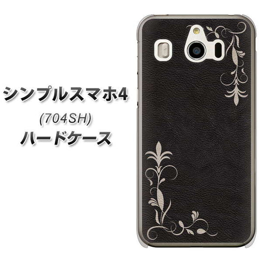 SoftBank シンプルスマホ4 704SH 高画質仕上げ 背面印刷 ハードケース【EK825 レザー風グラスフレーム】