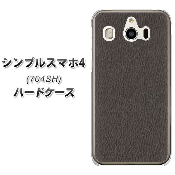 SoftBank シンプルスマホ4 704SH 高画質仕上げ 背面印刷 ハードケース【EK851 レザー風グレー】